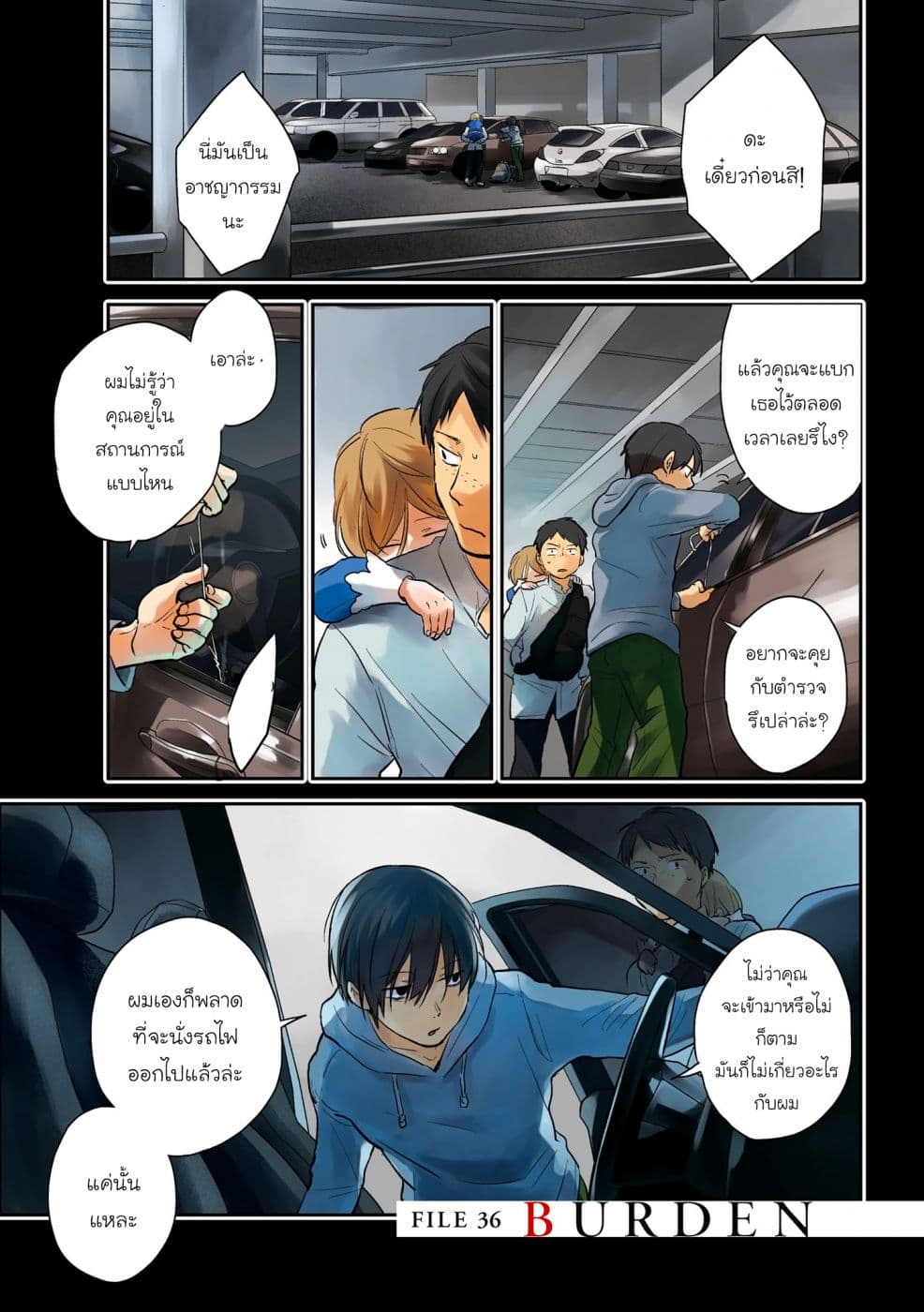 Koroshi Ai page 2