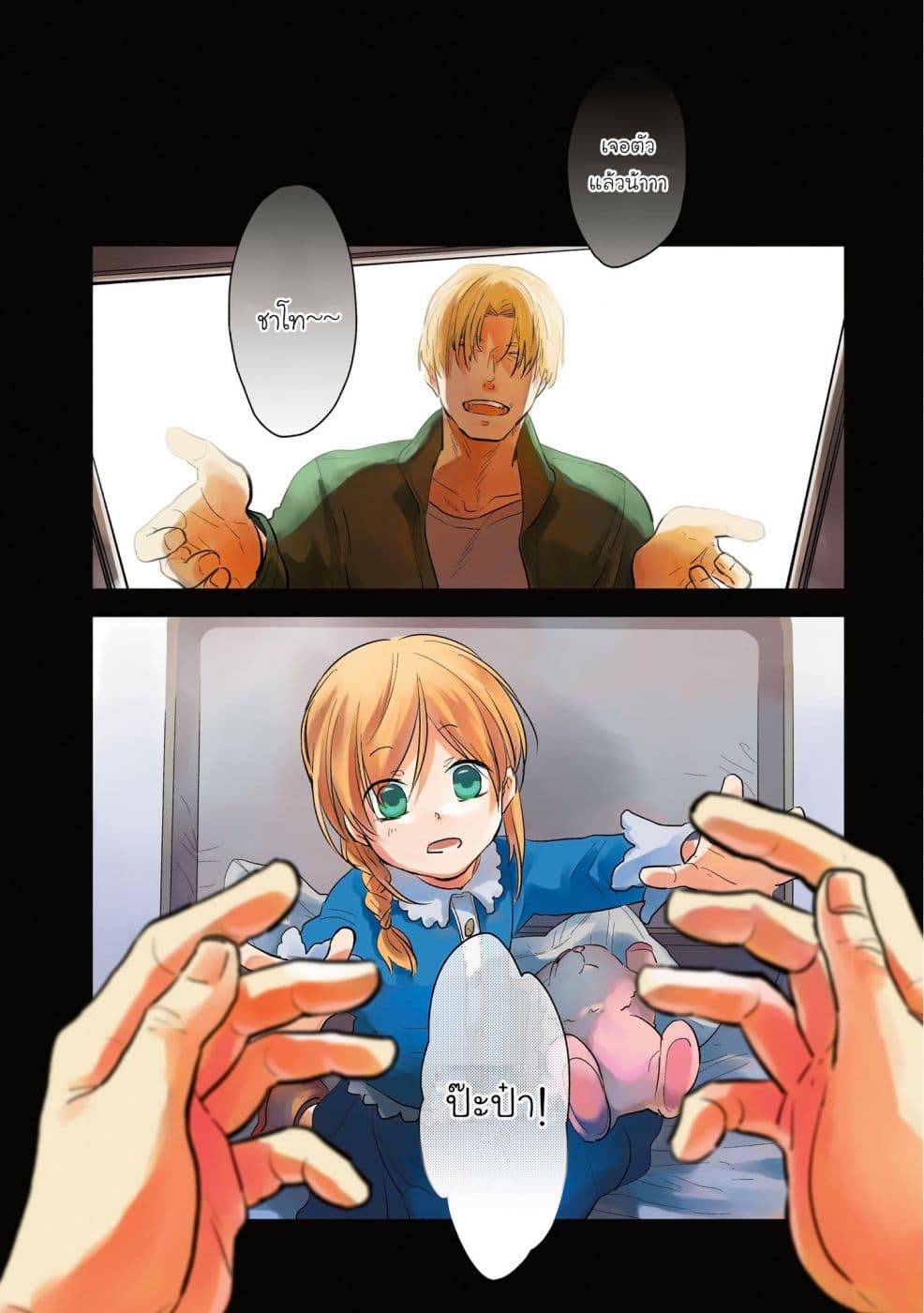 Koroshi Ai page 4
