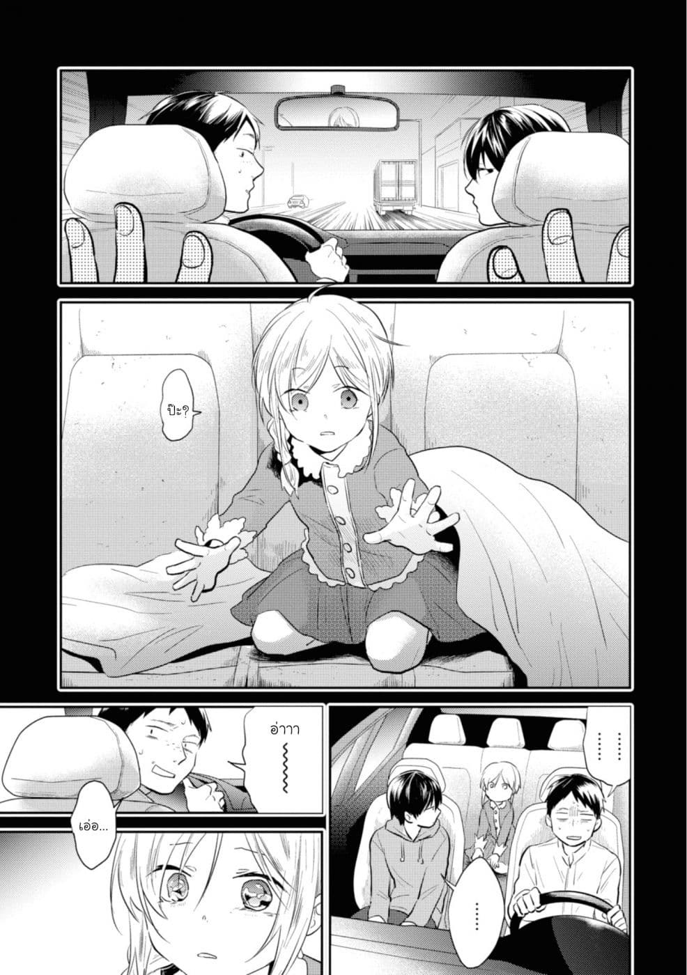 Koroshi Ai page 5