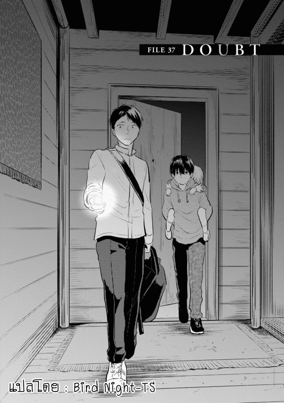 Koroshi Ai page 6