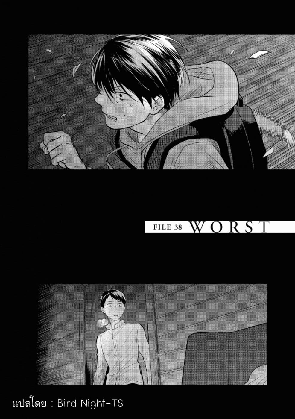 Koroshi Ai page 4