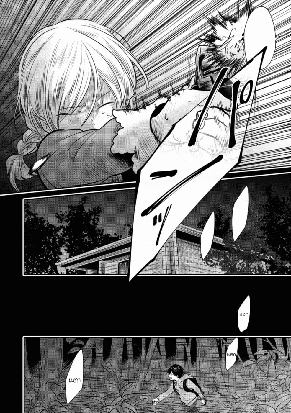 Koroshi Ai page 10