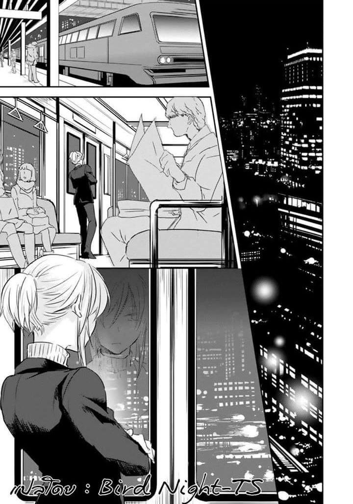 Koroshi Ai page 1