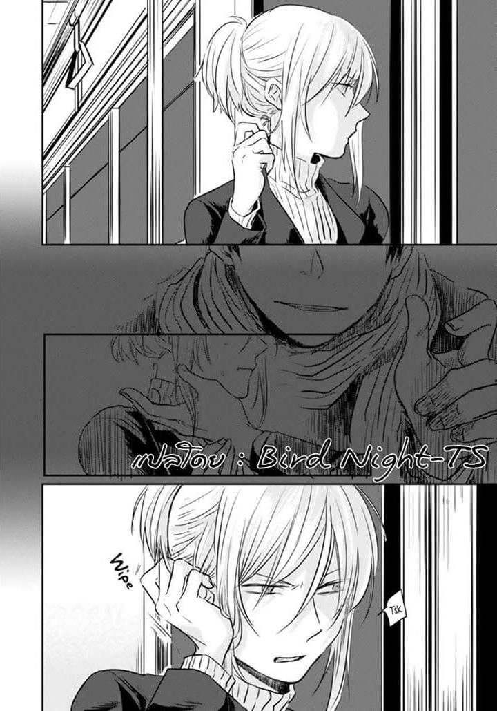 Koroshi Ai page 2