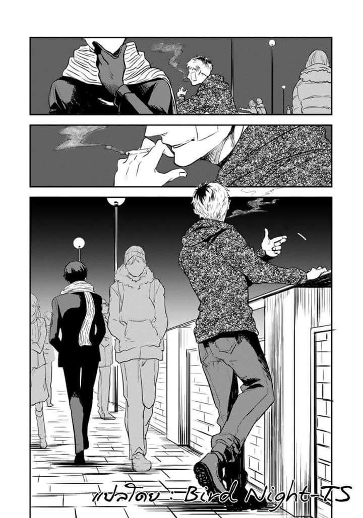 Koroshi Ai page 5