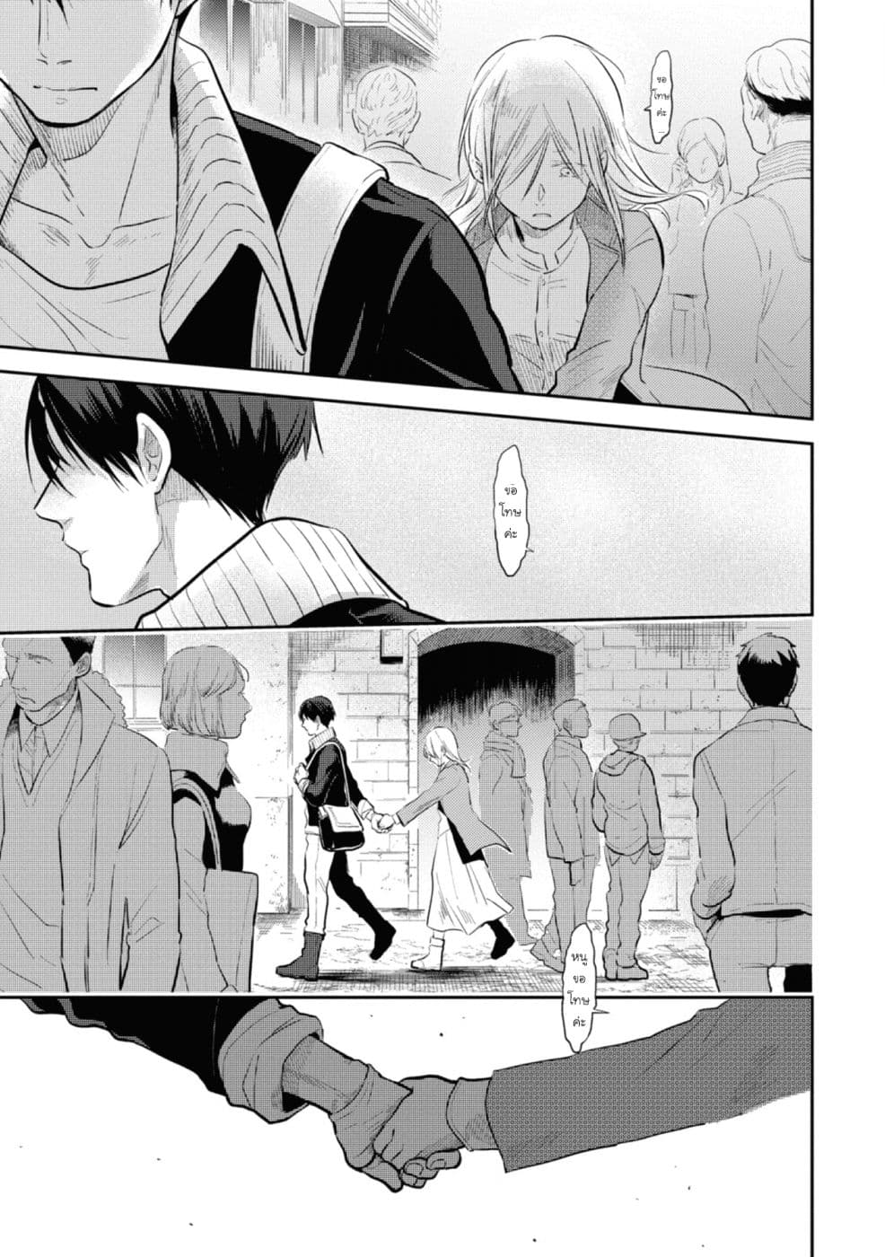 Koroshi Ai page 1