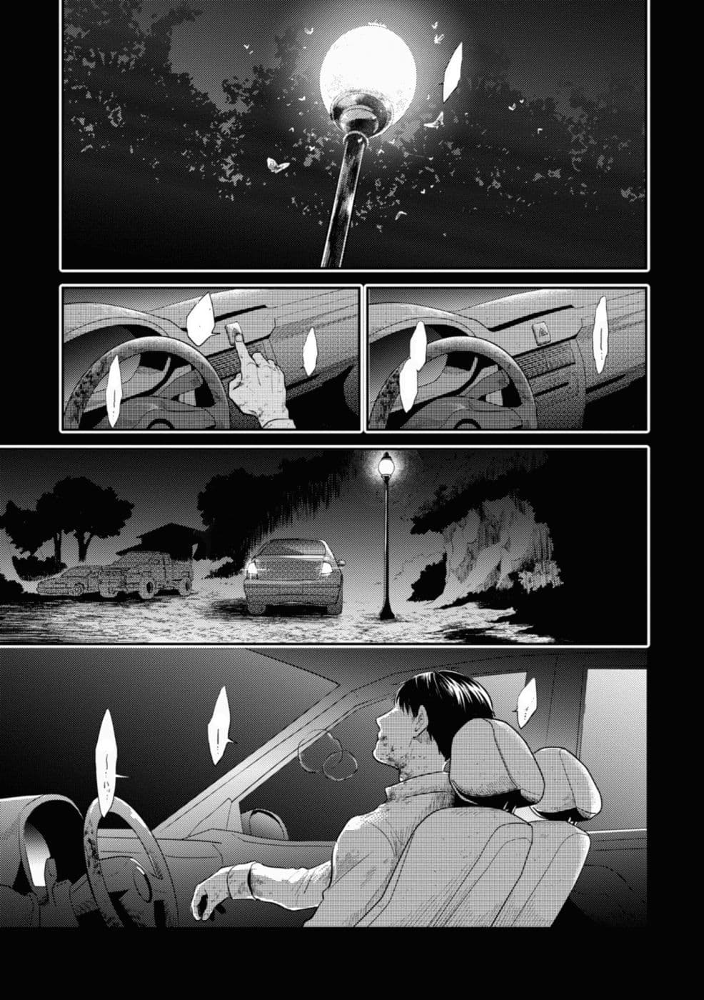 Koroshi Ai page 3