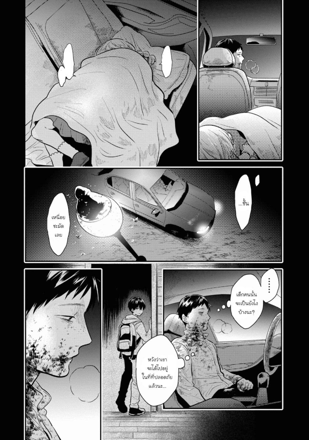 Koroshi Ai page 4