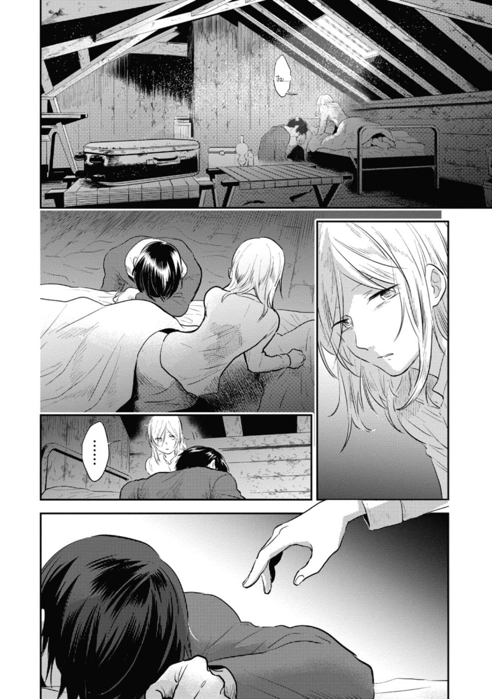 Koroshi Ai page 8