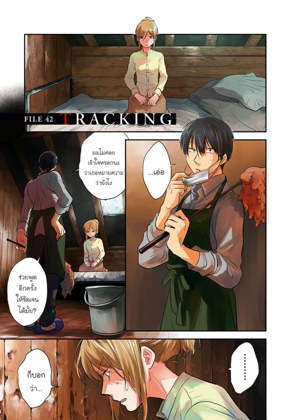 Koroshi Ai page 2