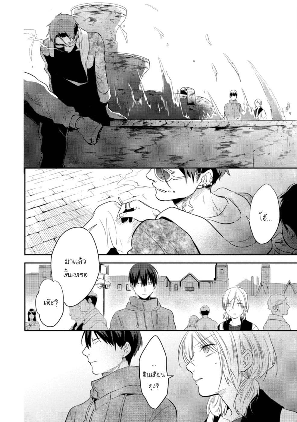Koroshi Ai page 8