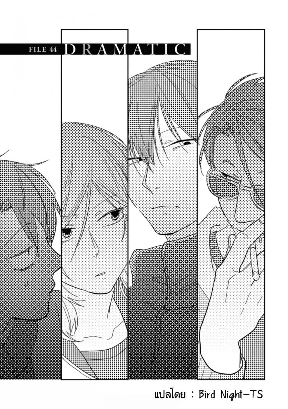 Koroshi Ai page 3