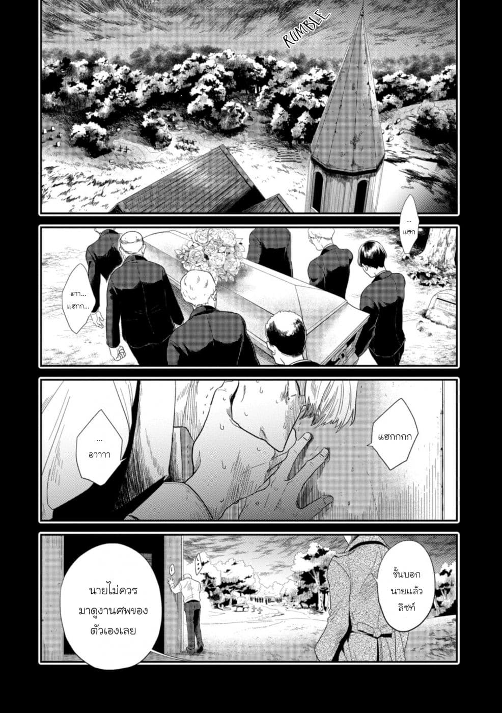 Koroshi Ai page 4