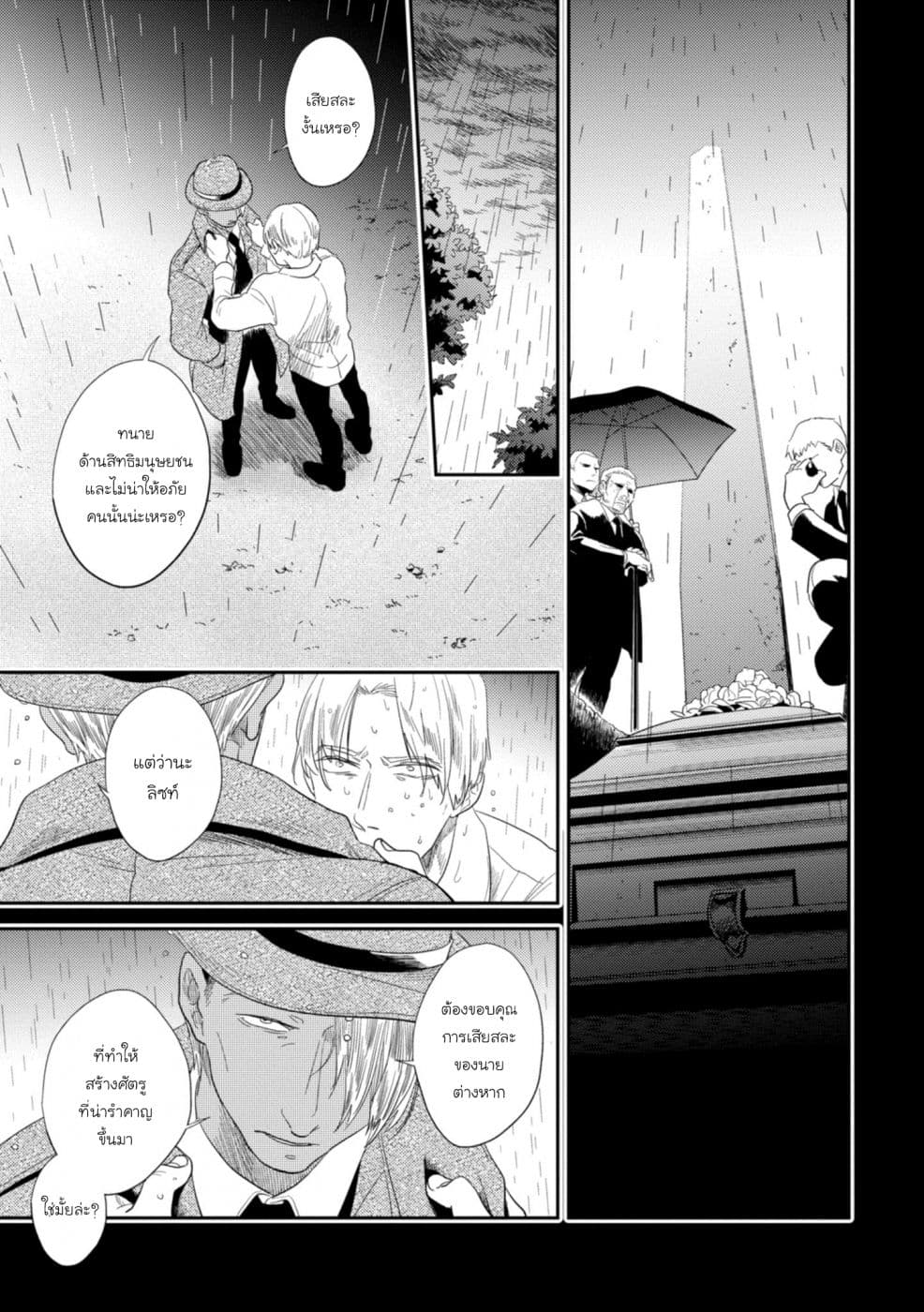 Koroshi Ai page 9