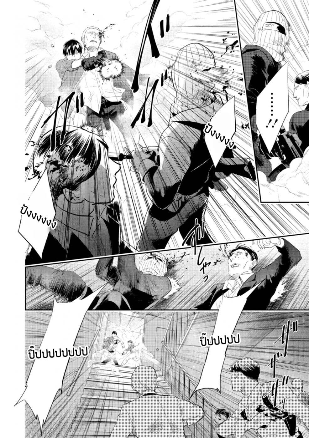 Koroshi Ai page 10