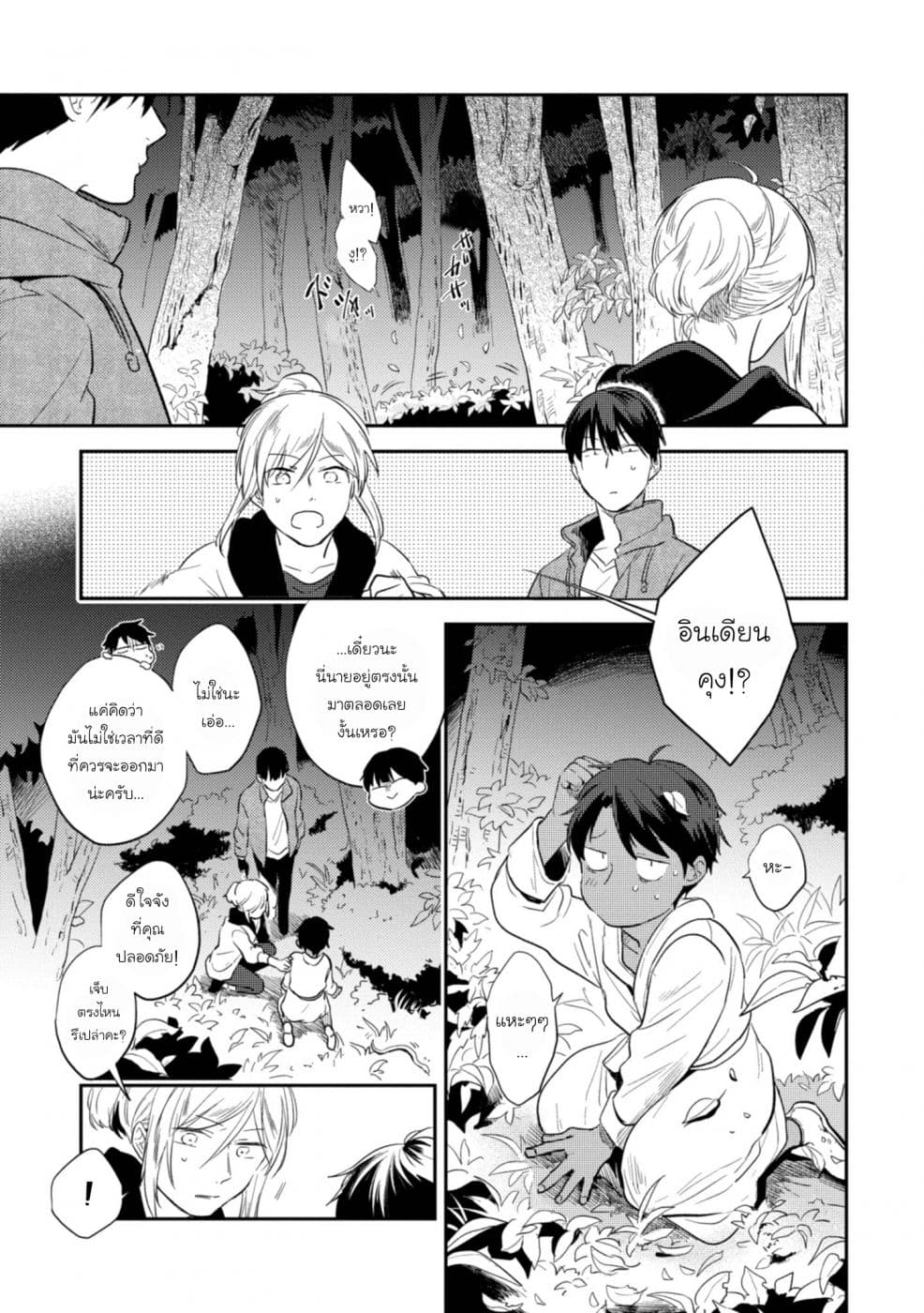 Koroshi Ai page 10
