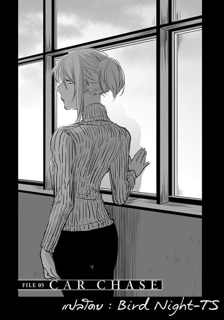 Koroshi Ai page 1