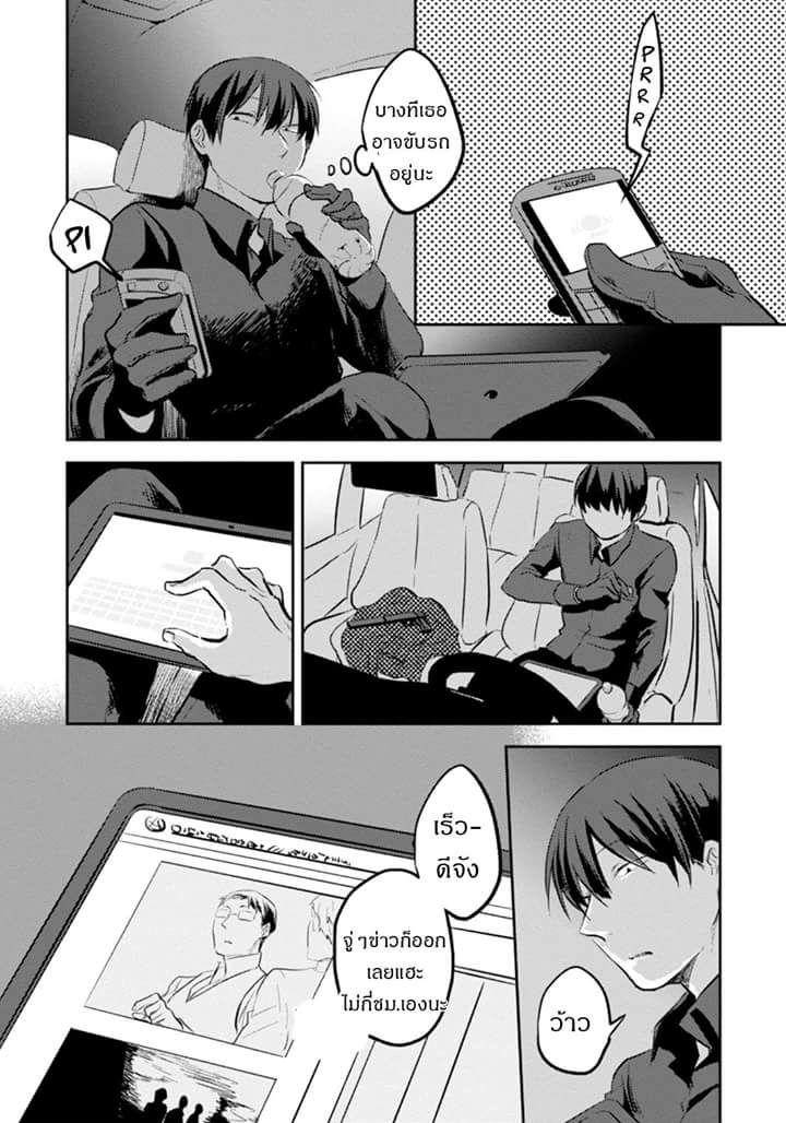 Koroshi Ai page 4