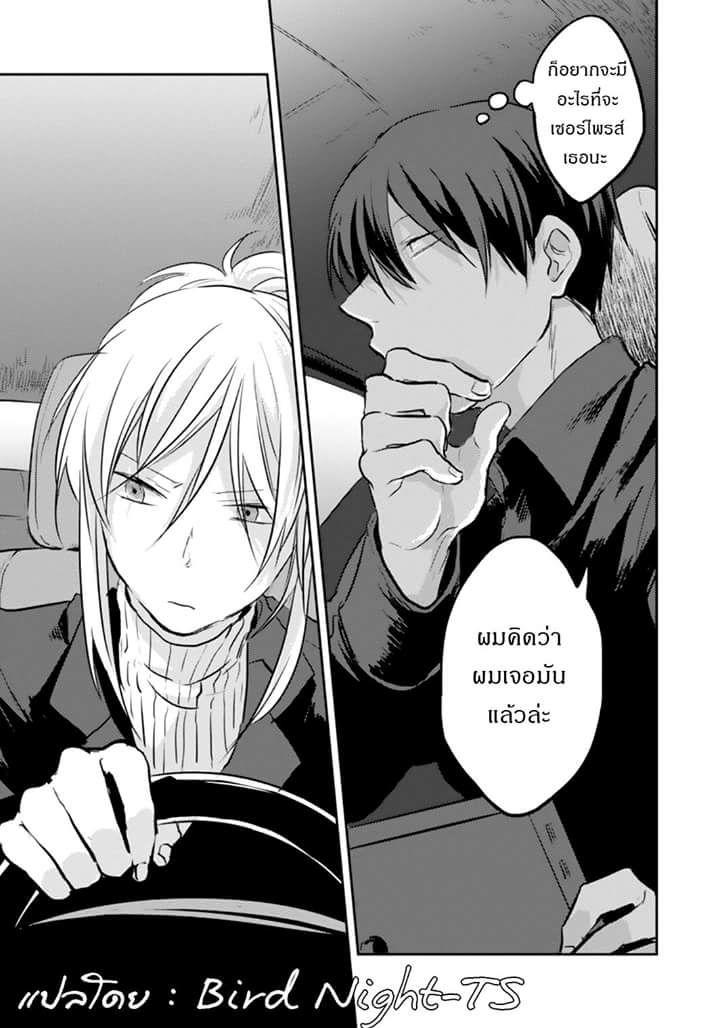 Koroshi Ai page 5
