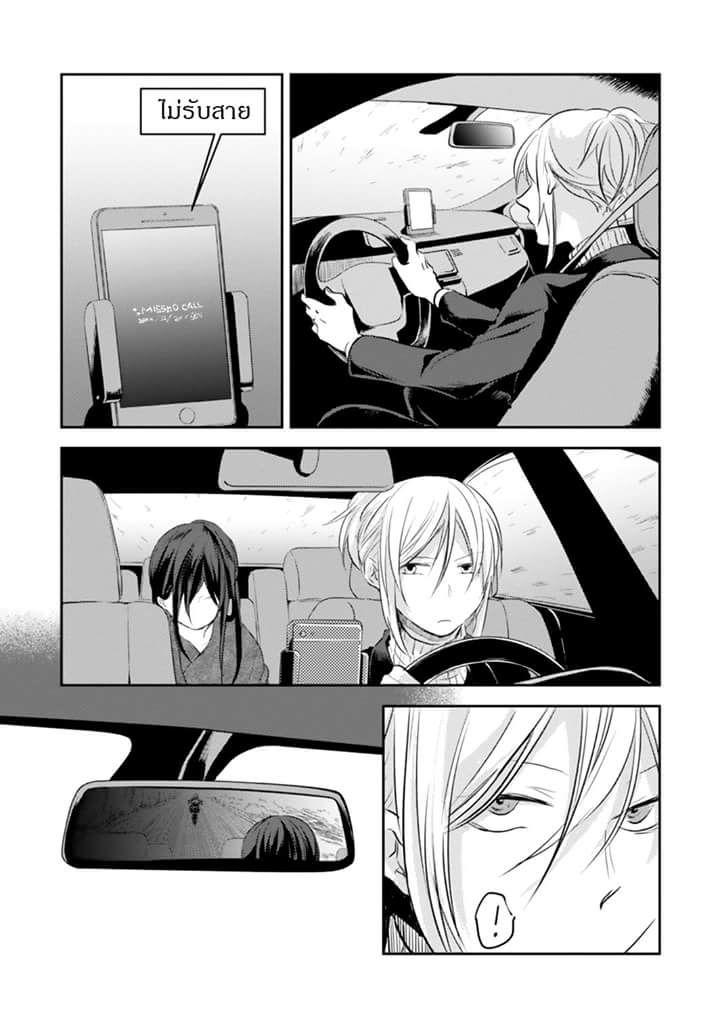 Koroshi Ai page 6