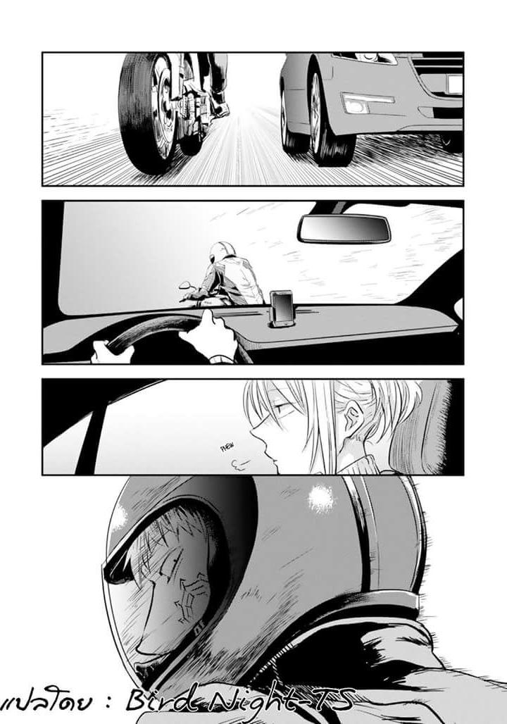 Koroshi Ai page 9
