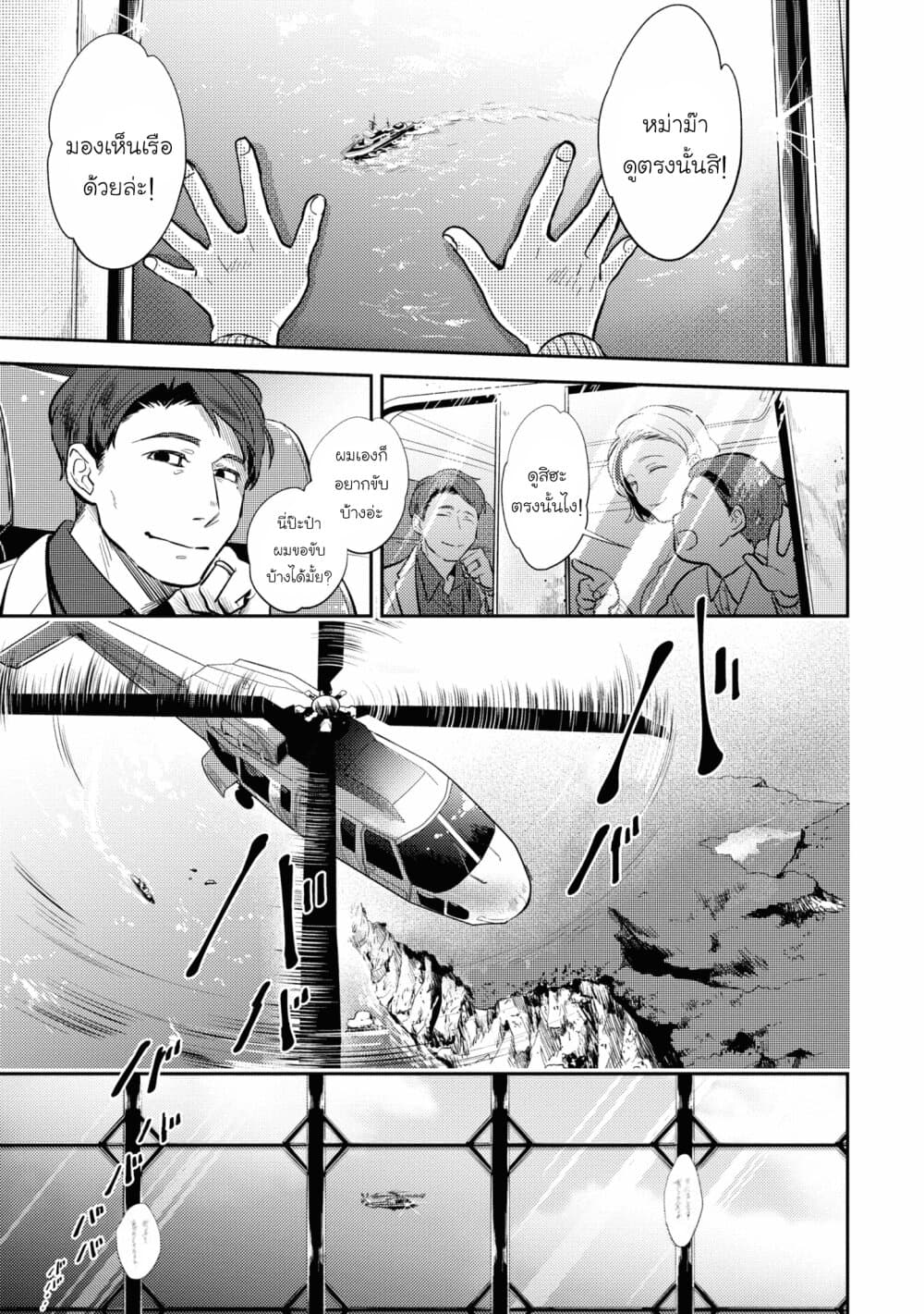 Koroshi Ai page 1