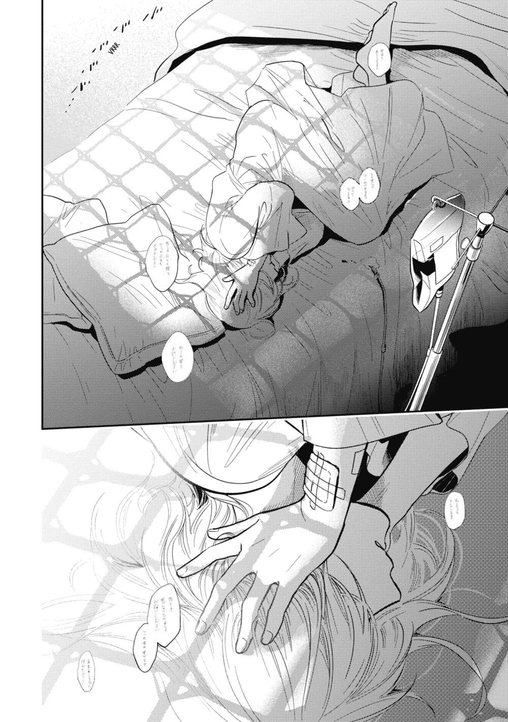 Koroshi Ai page 2