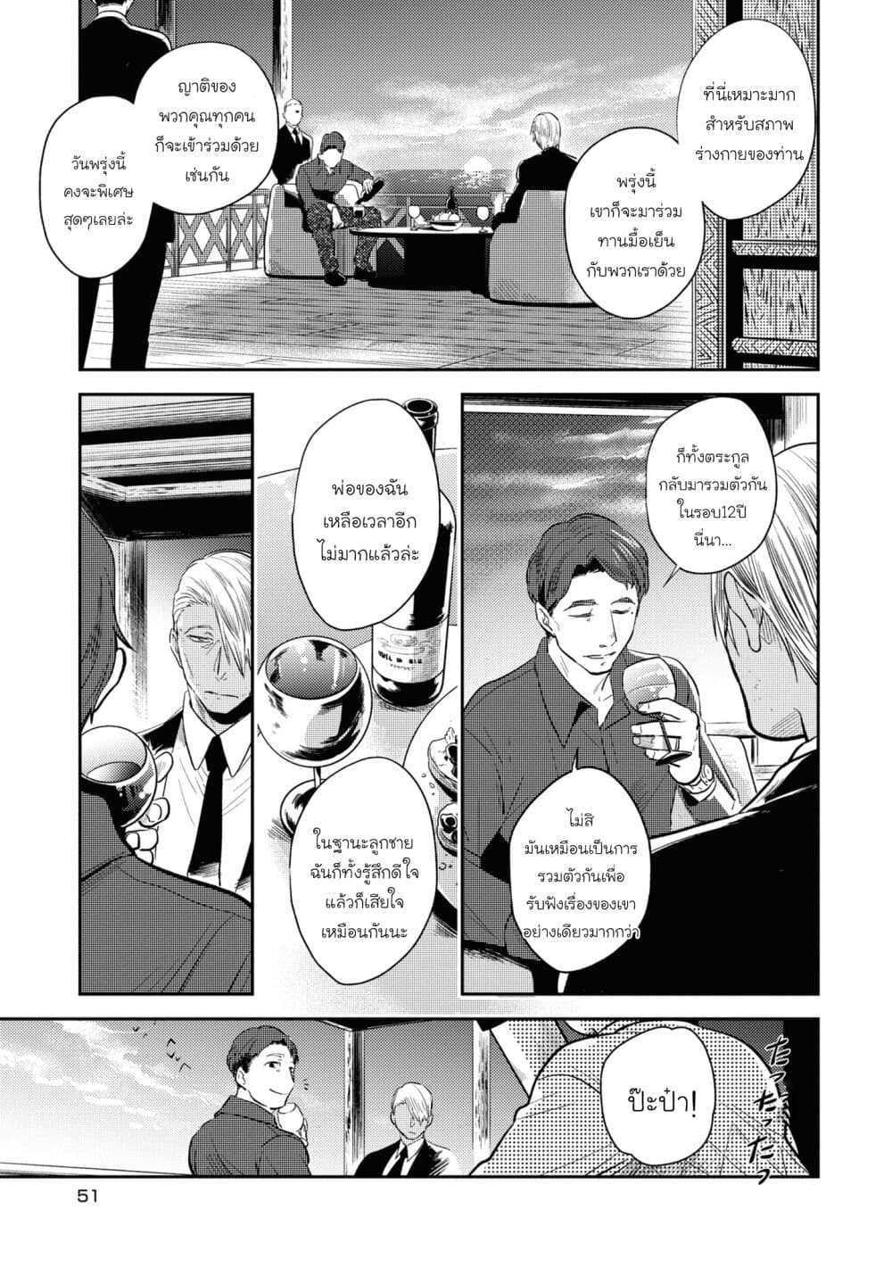 Koroshi Ai page 5