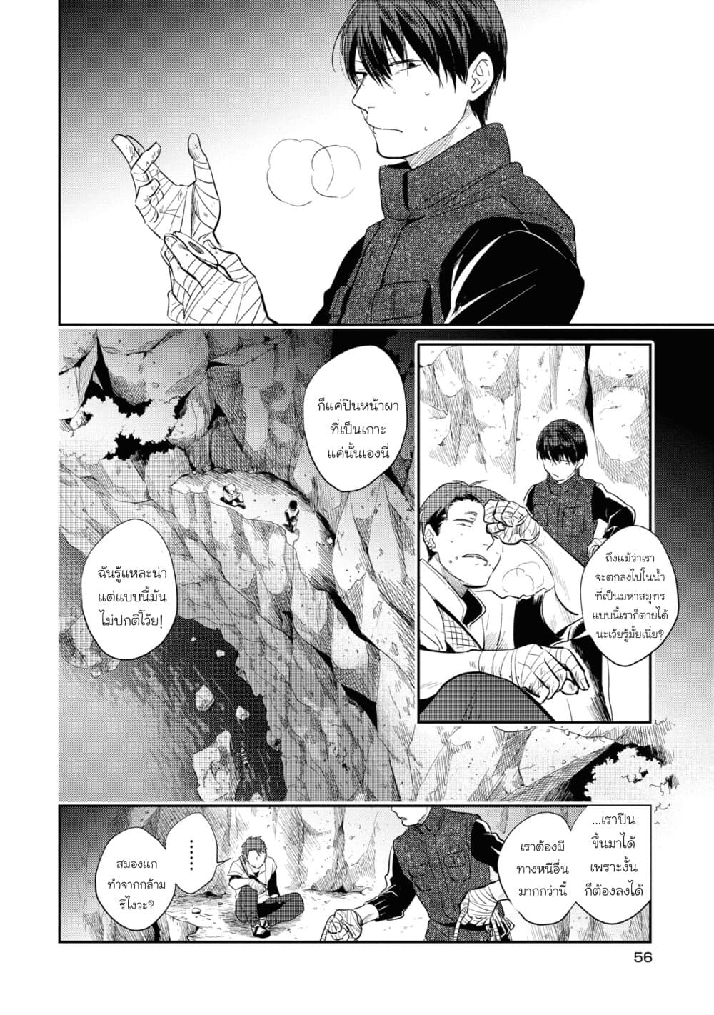 Koroshi Ai page 10