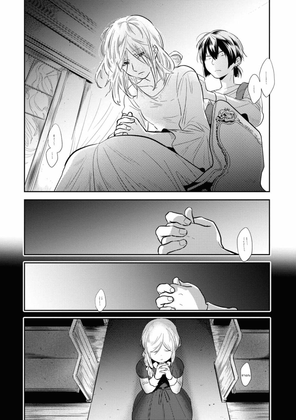 Koroshi Ai page 2