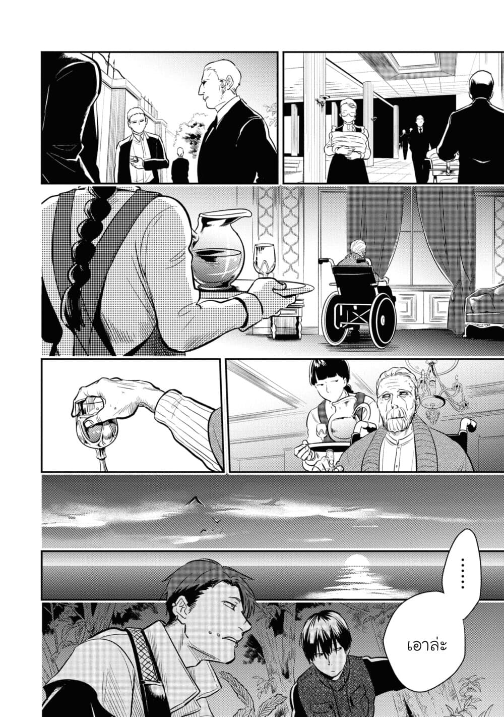 Koroshi Ai page 6