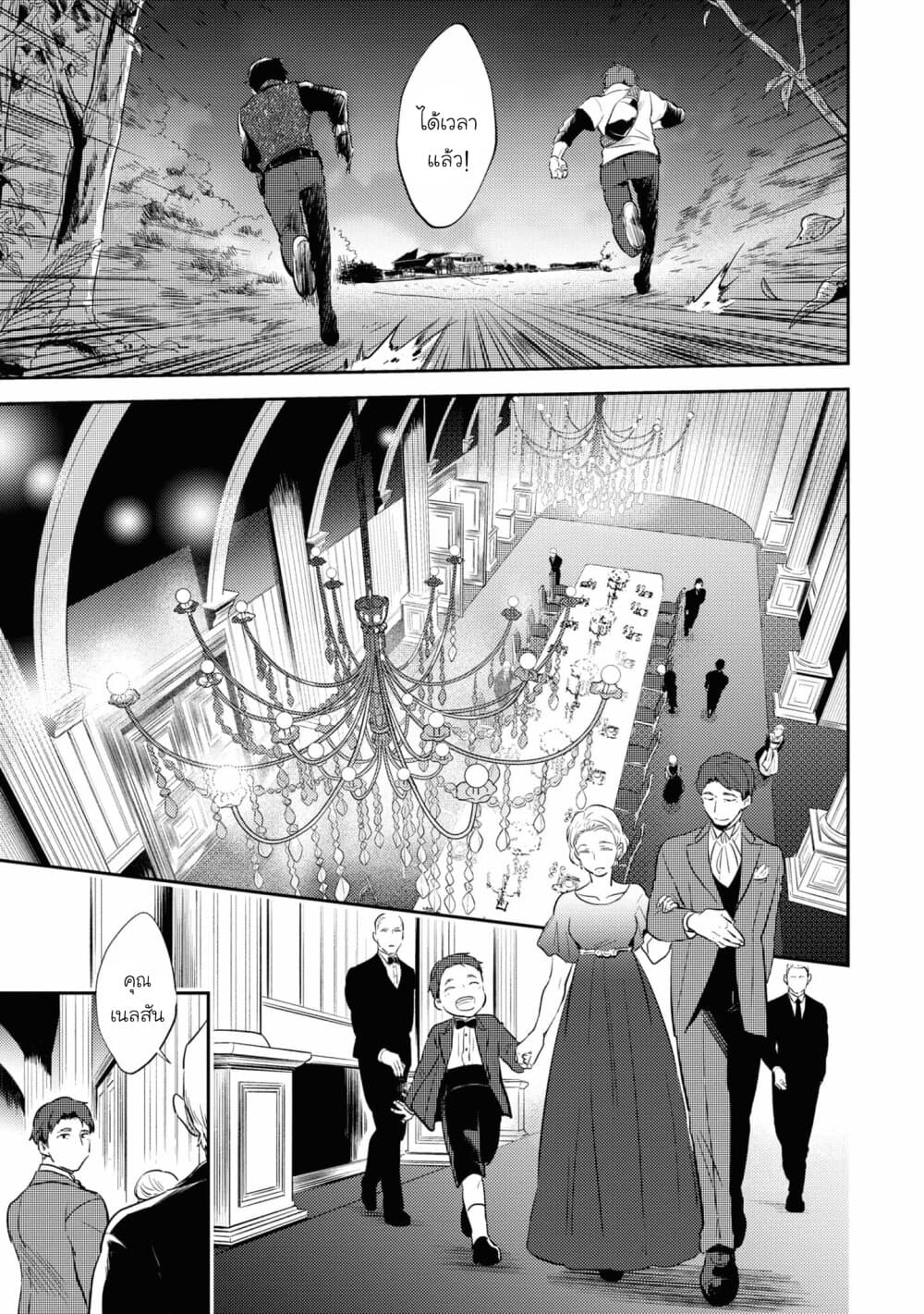 Koroshi Ai page 7