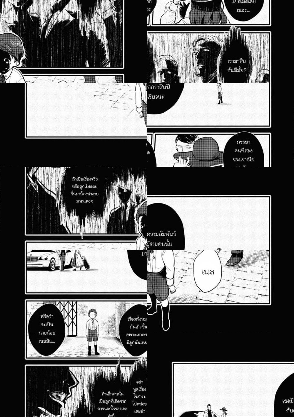 Koroshi Ai page 1