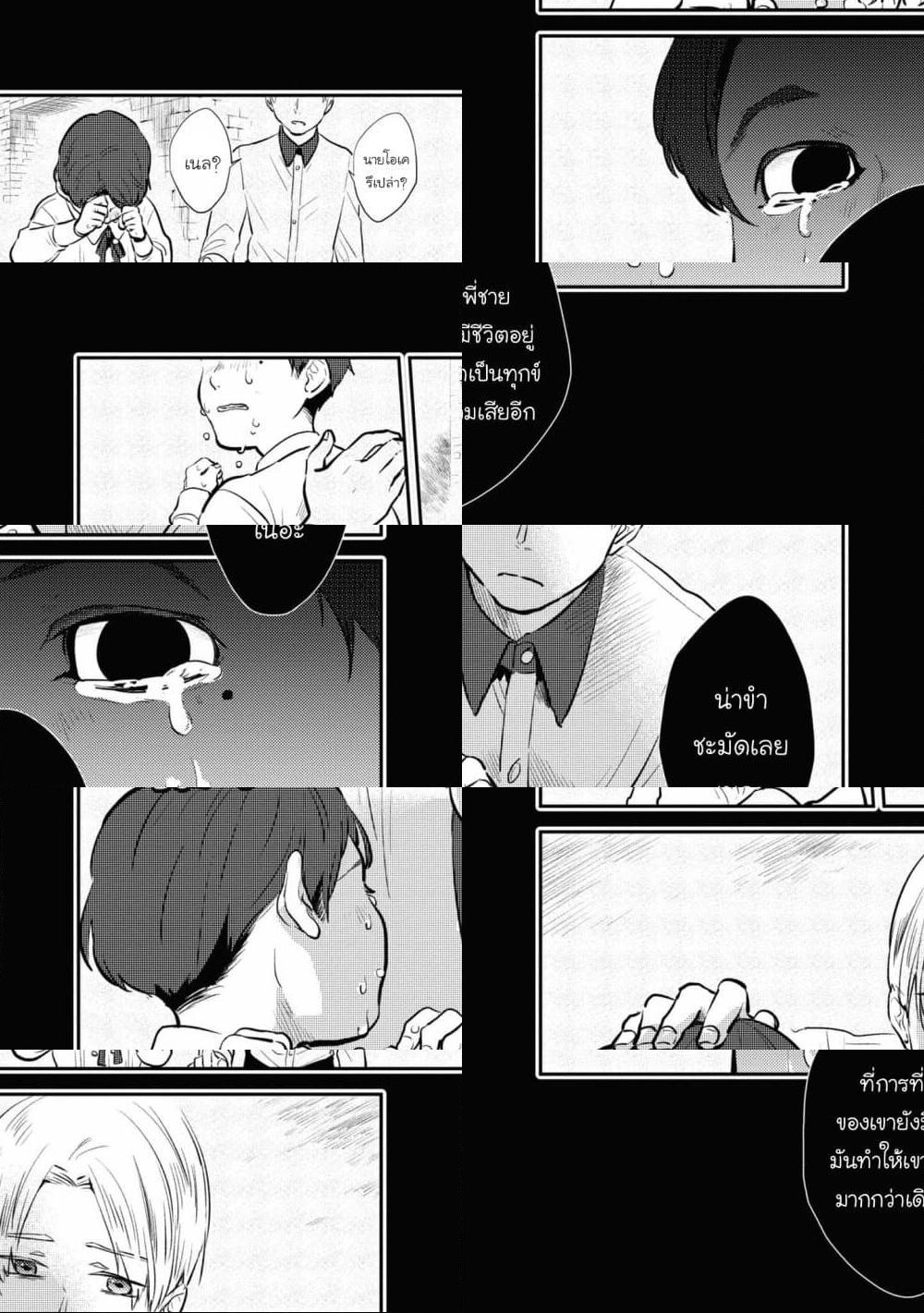 Koroshi Ai page 2
