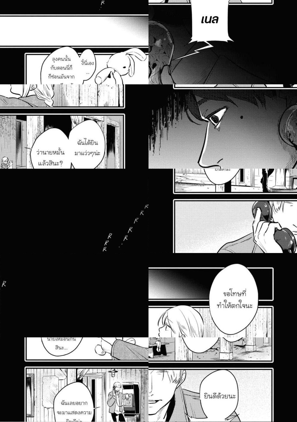 Koroshi Ai page 3