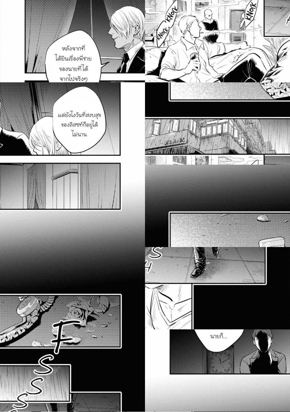 Koroshi Ai page 7