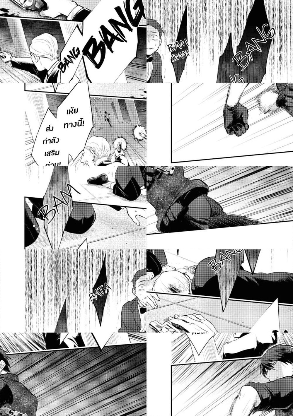 Koroshi Ai page 10