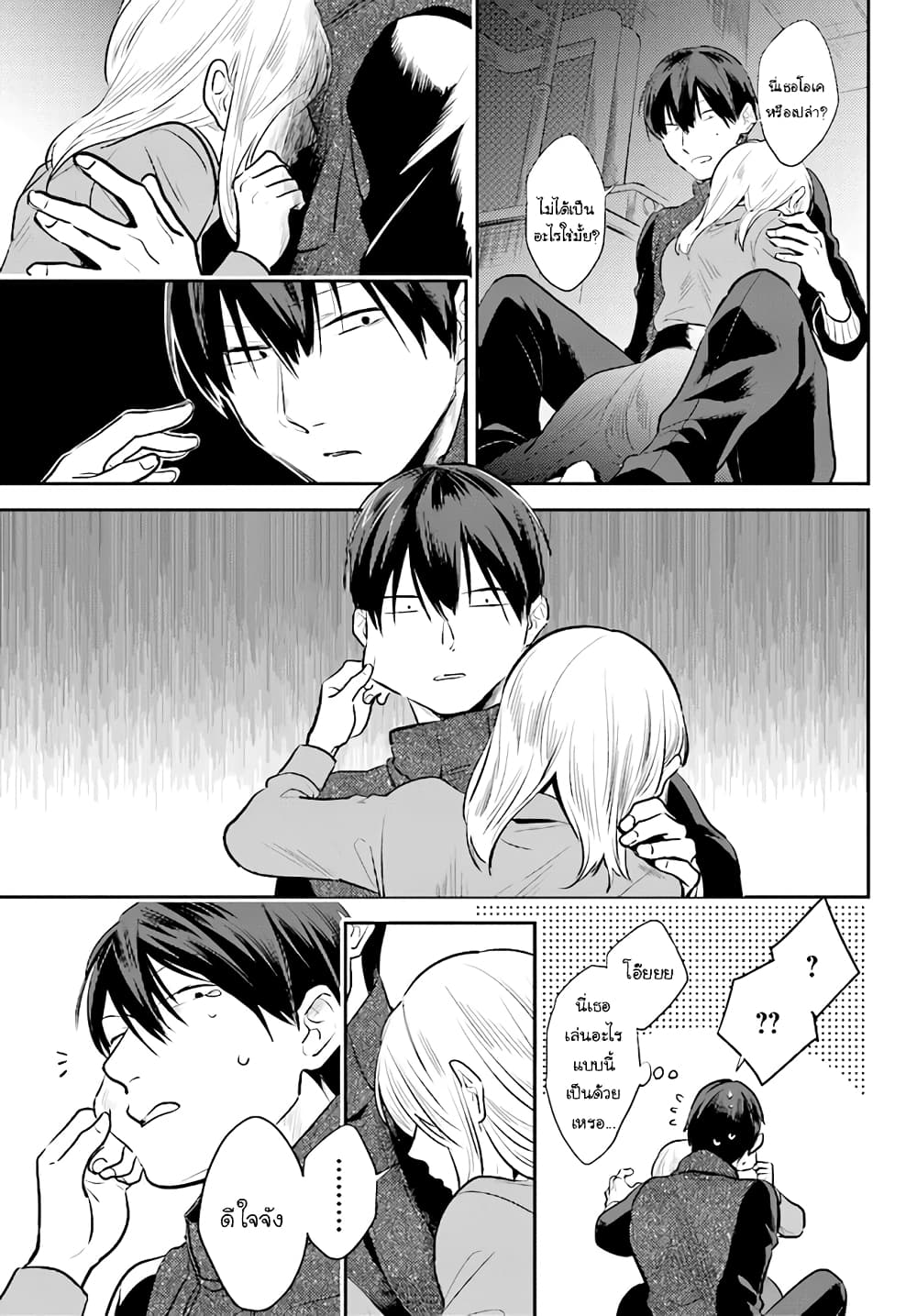 Koroshi Ai page 5