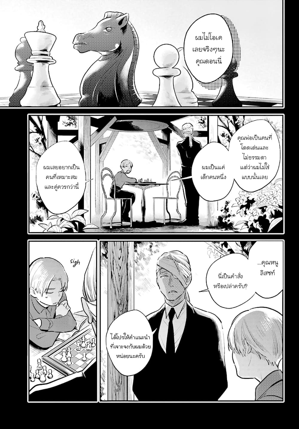 Koroshi Ai page 1