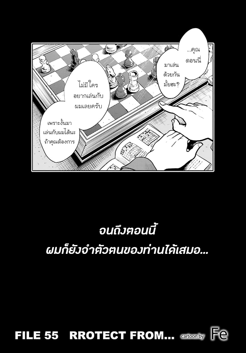 Koroshi Ai page 2