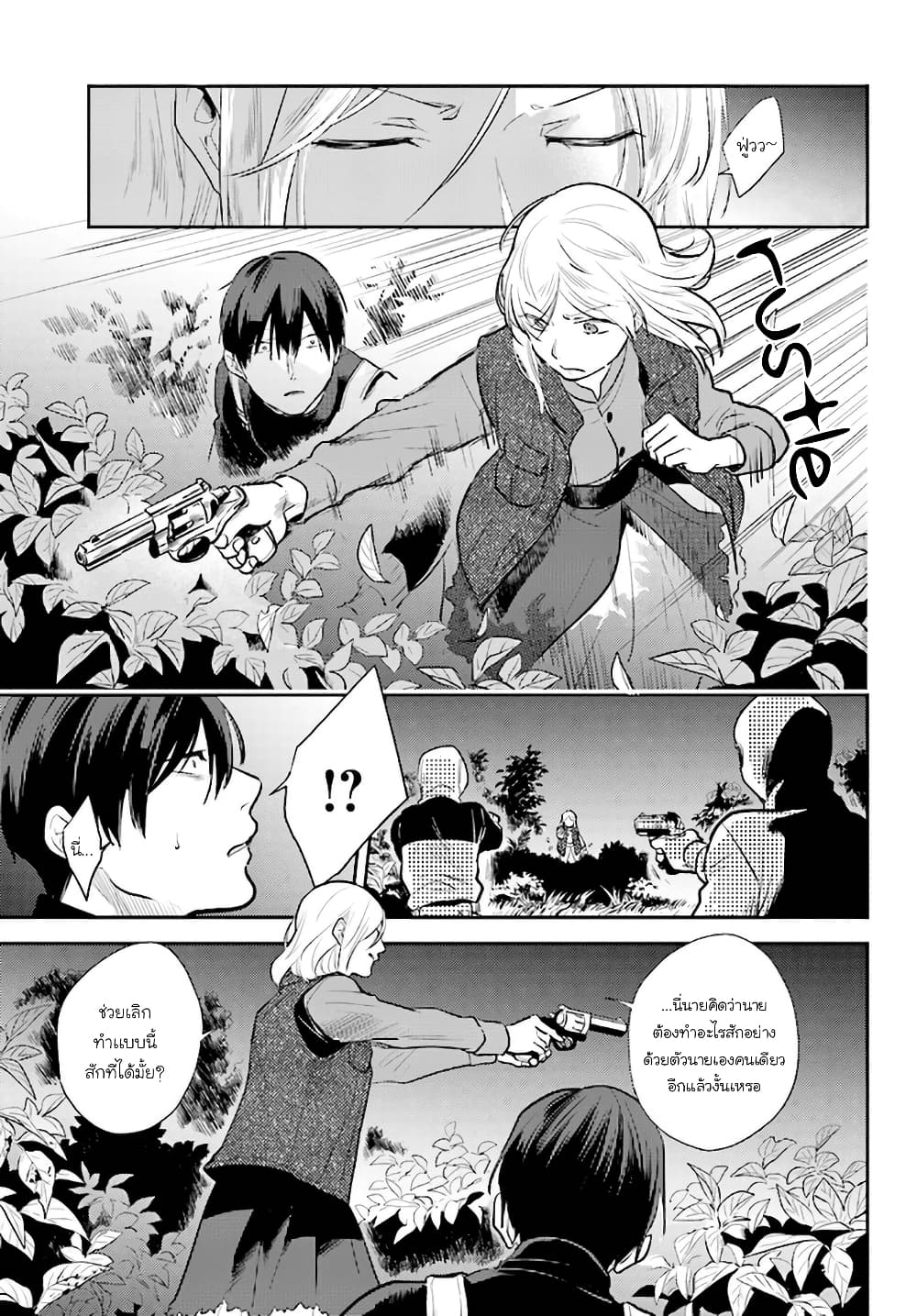 Koroshi Ai page 5