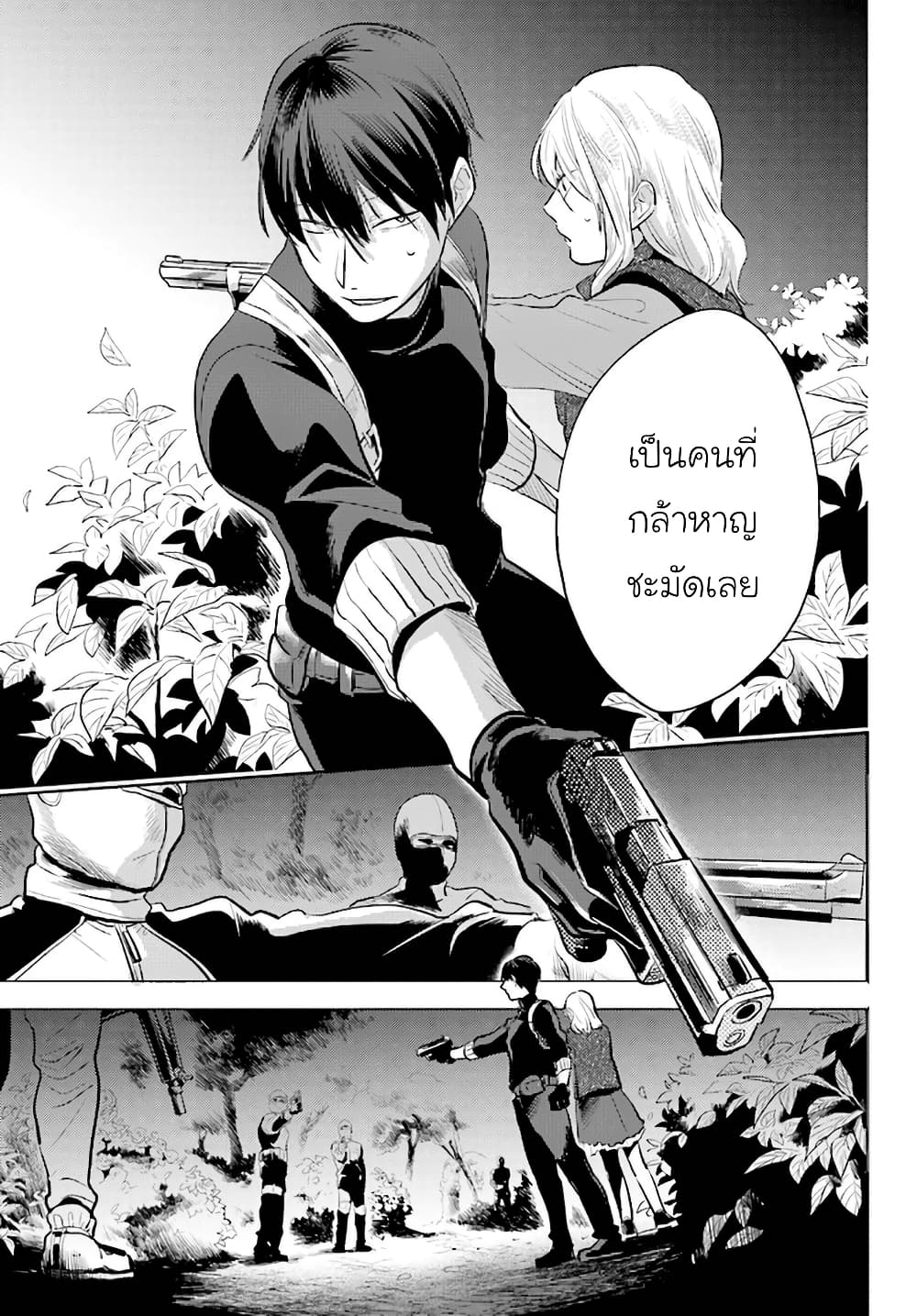 Koroshi Ai page 7