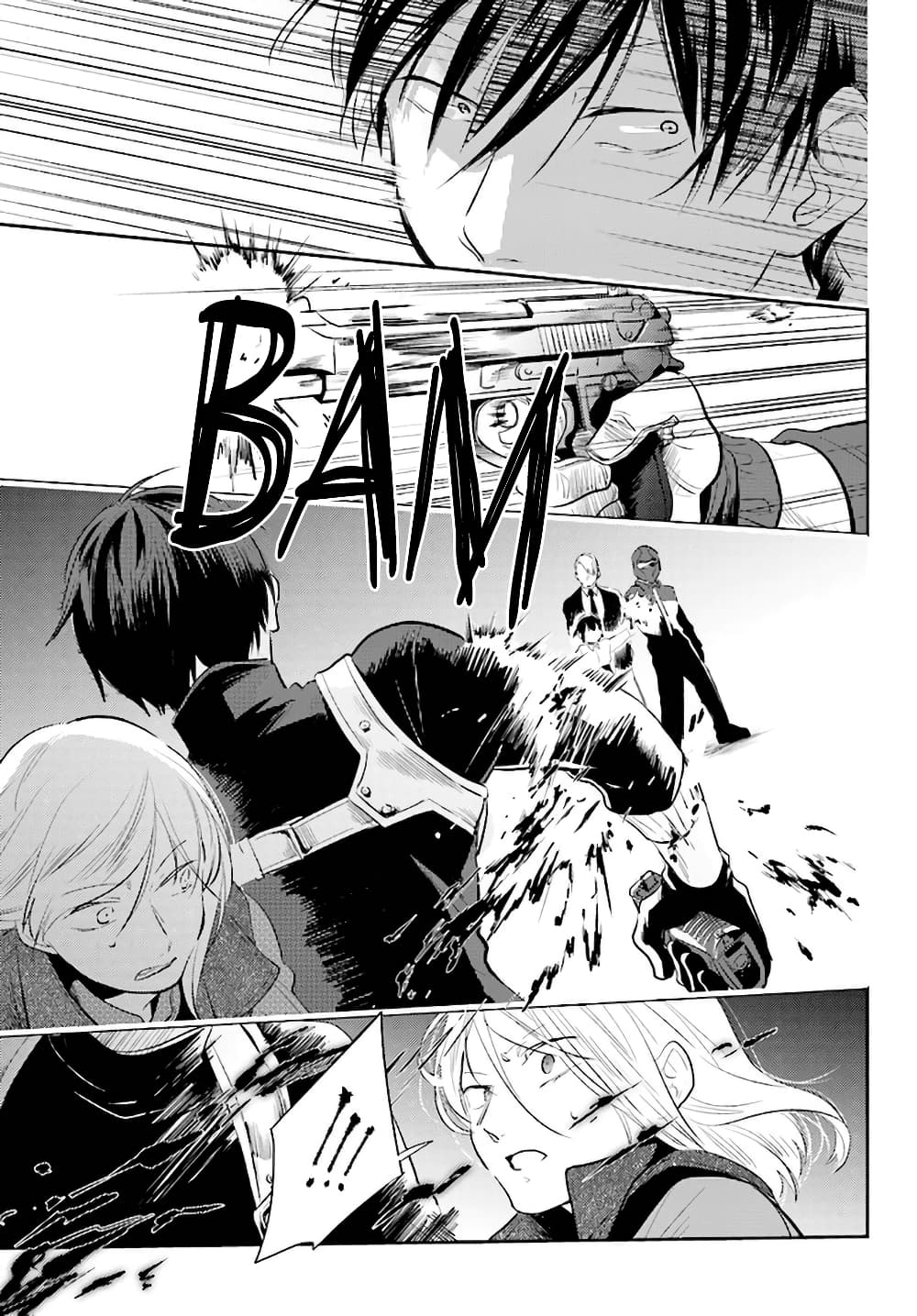 Koroshi Ai page 9