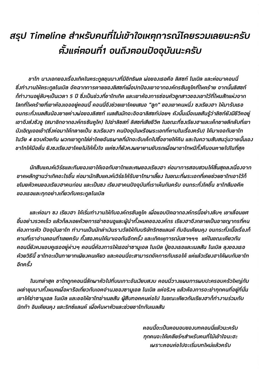 Koroshi Ai page 1