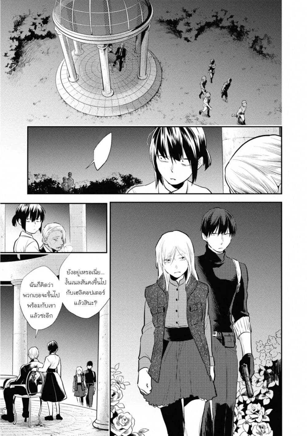 Koroshi Ai page 6
