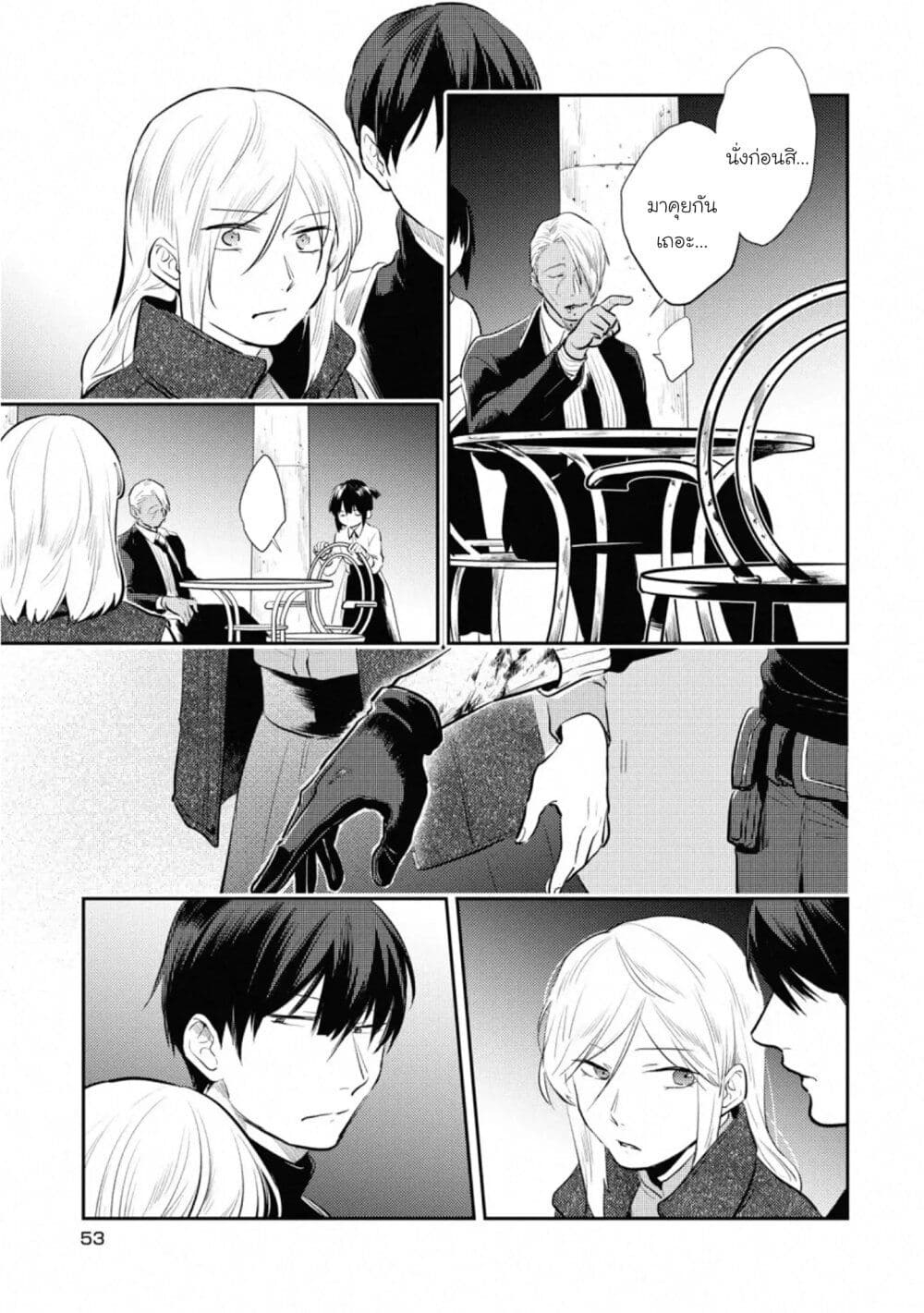 Koroshi Ai page 10