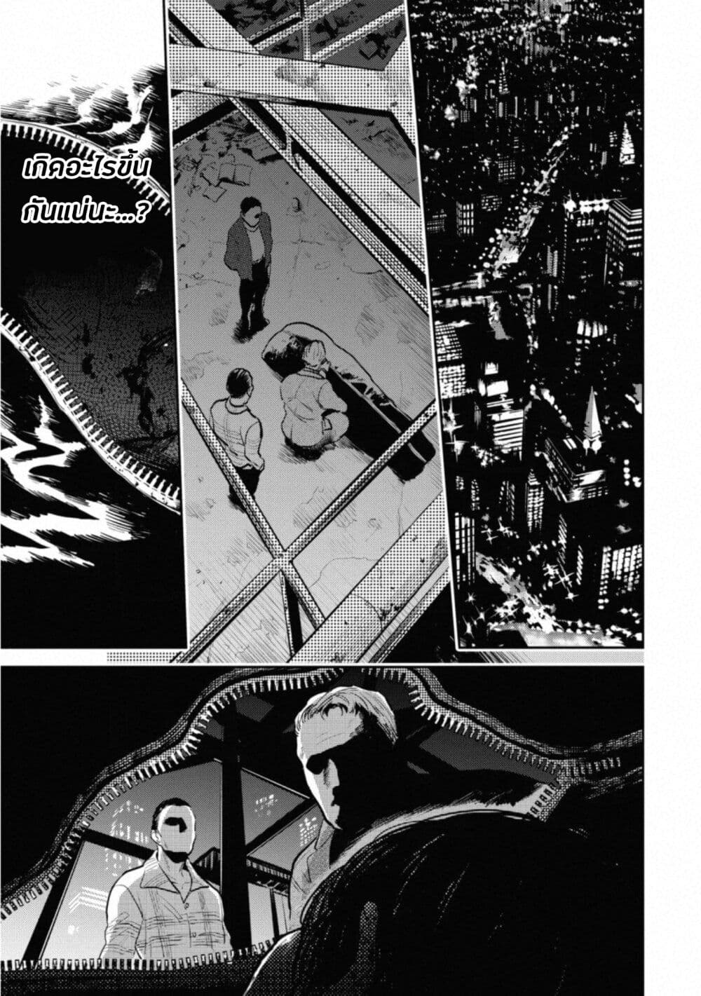 Koroshi Ai page 1