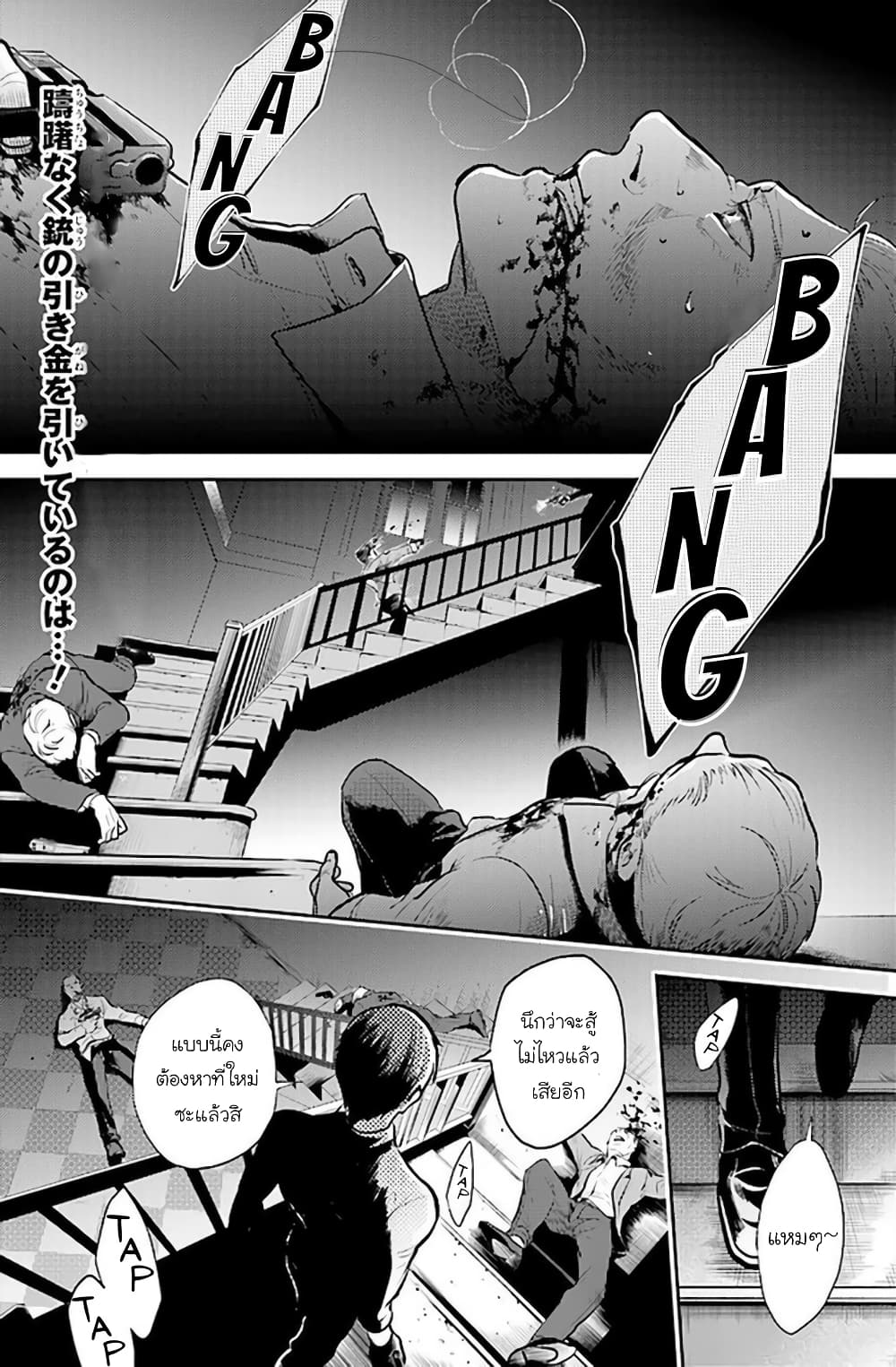 Koroshi Ai page 2