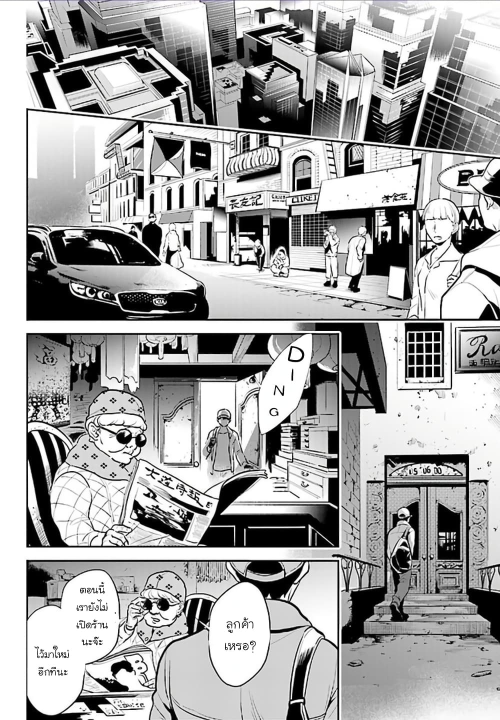 Koroshi Ai page 5