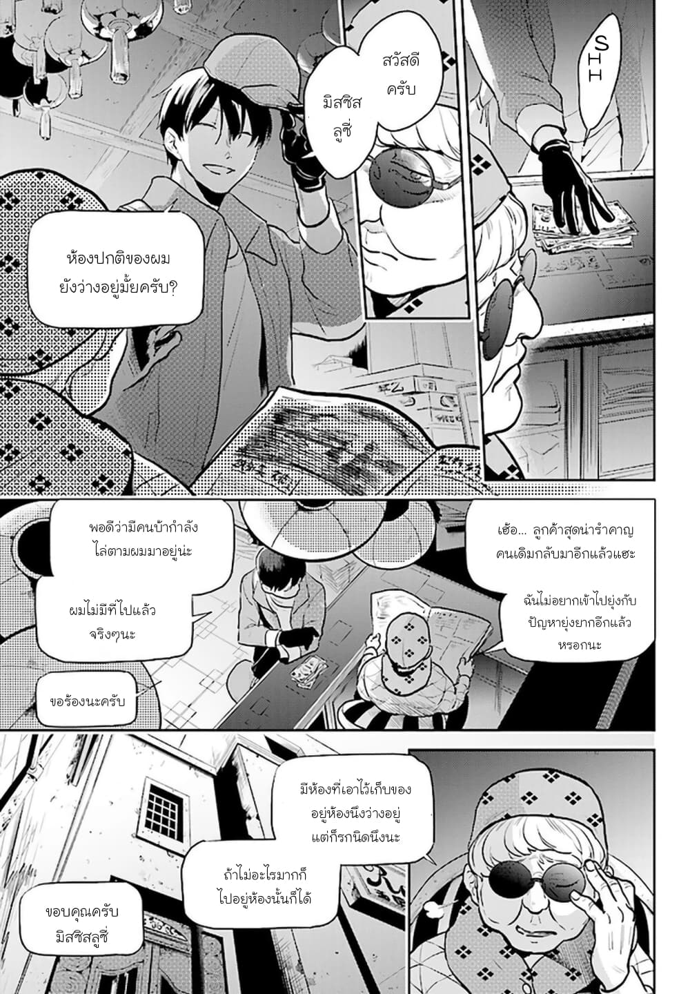Koroshi Ai page 6